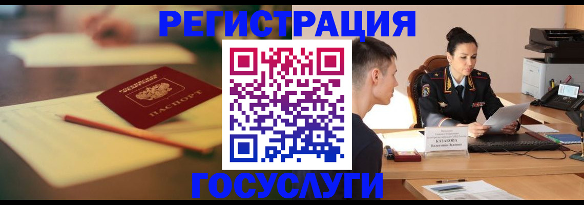 временная регистрация в квартире в Гае