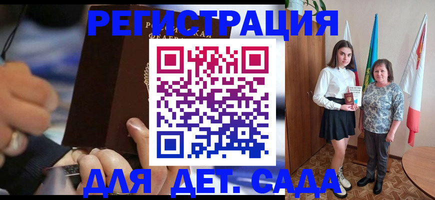 миграционный учет в Гае