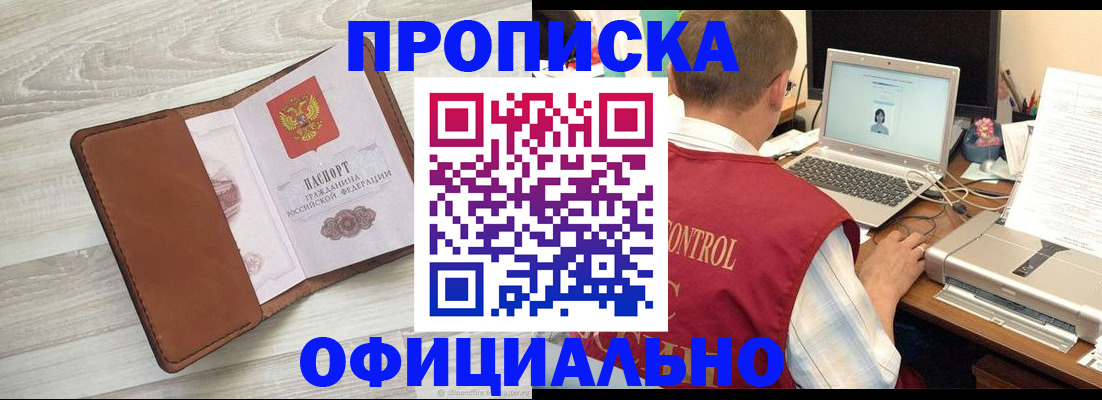 найти адрес прописки в Гае